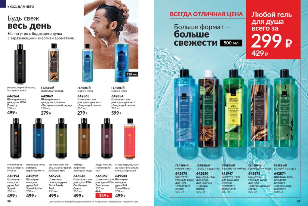 Avon#11_page_50