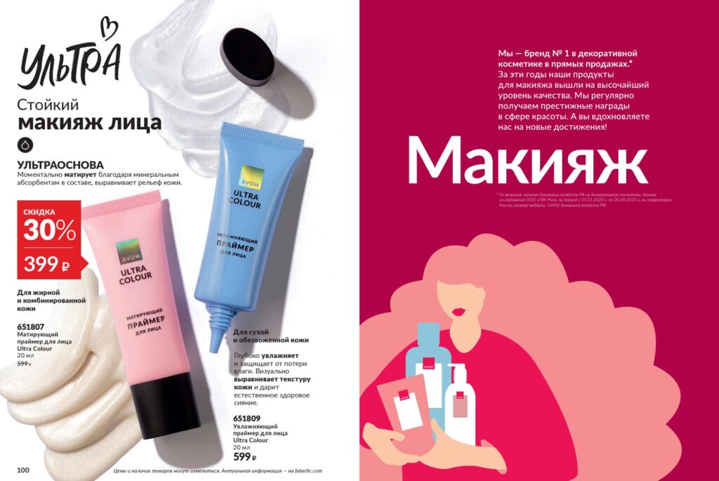 Avon#11_page_51