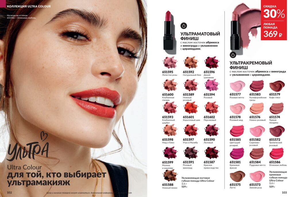 Avon#11_page_52