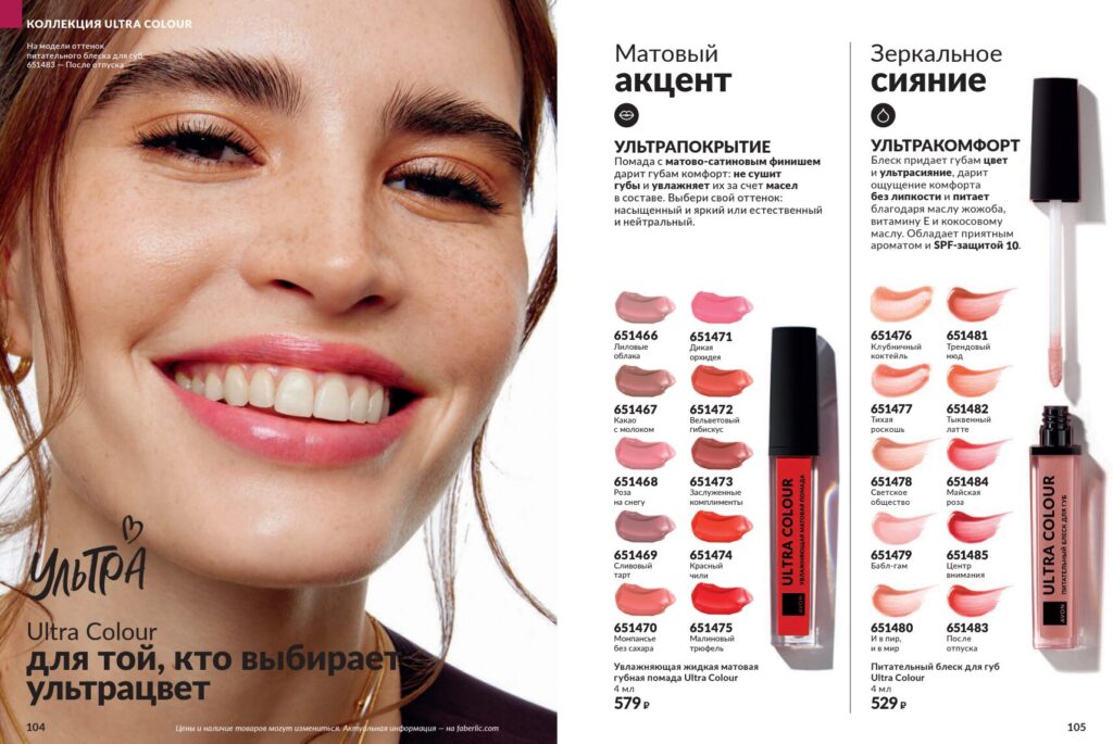 Avon#11_page_53