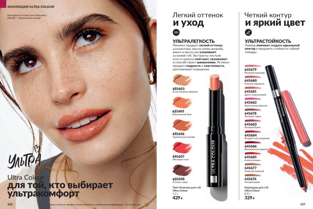 Avon#11_page_54