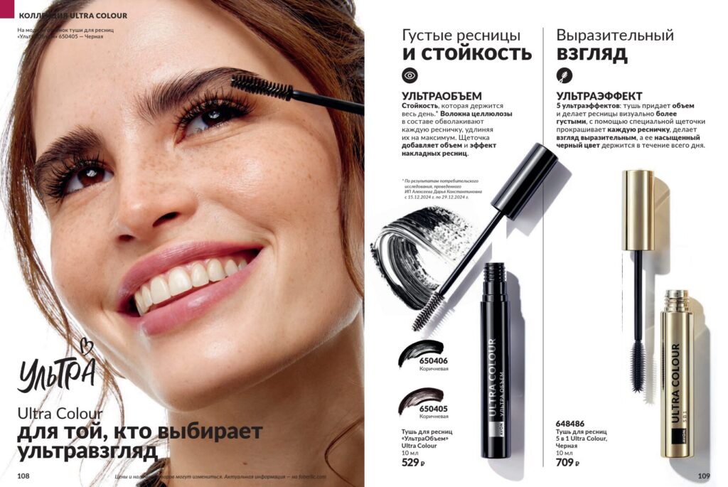 Avon#11_page_55