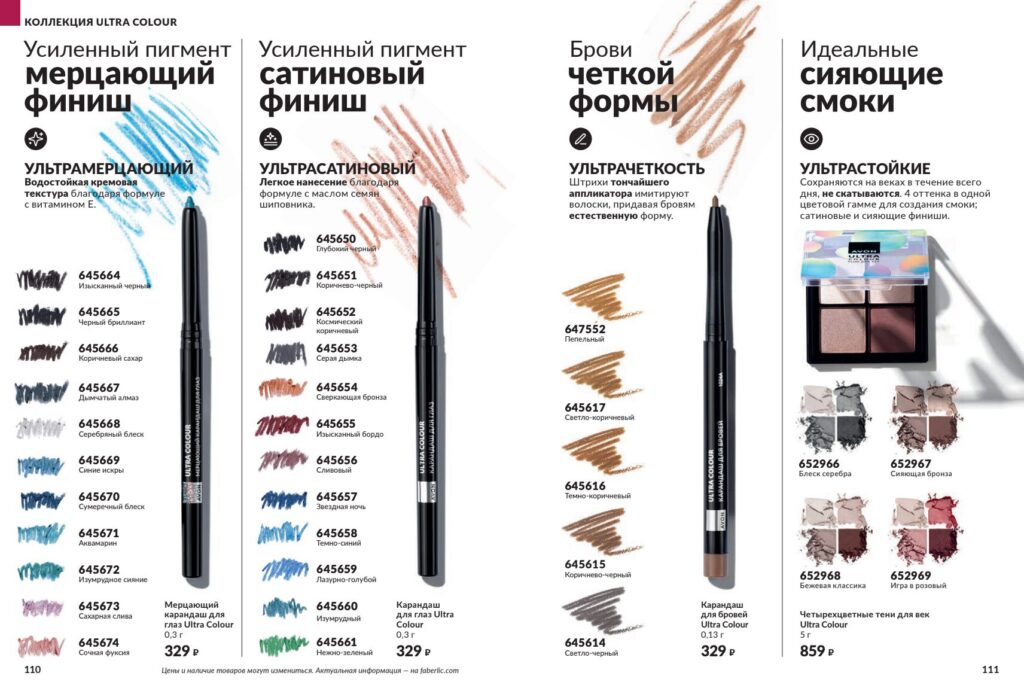 Avon#11_page_56