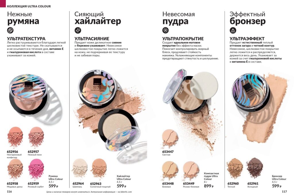 Avon#11_page_59