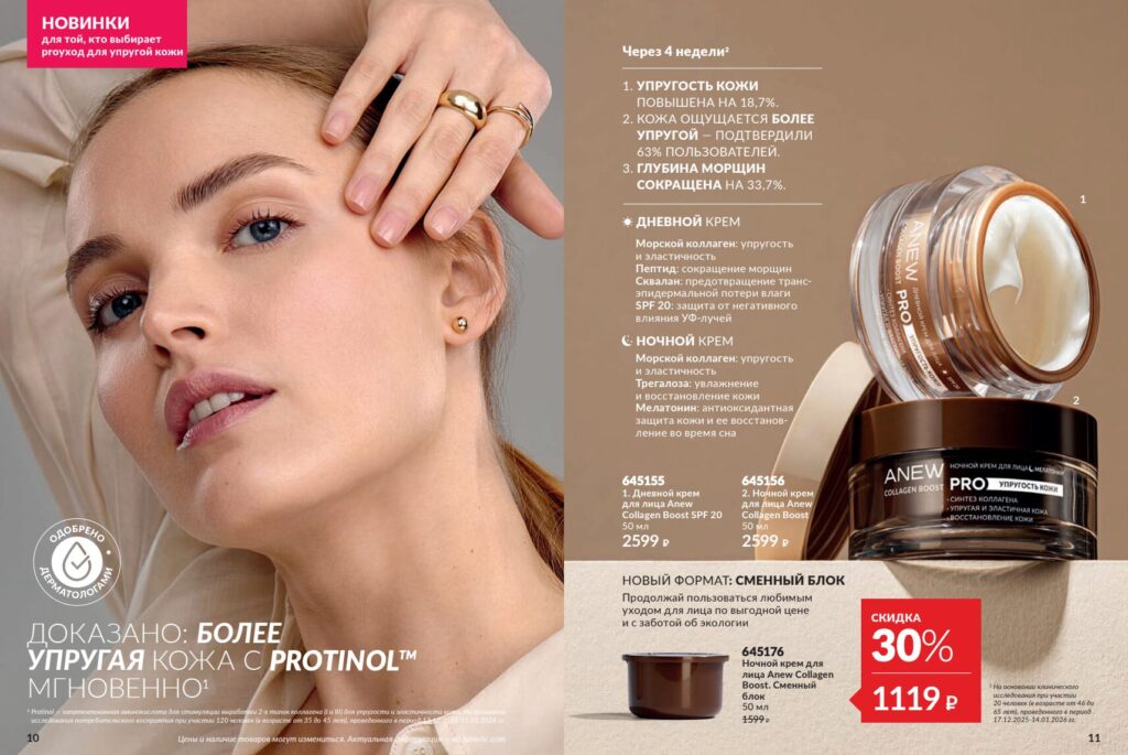 Avon#11_page_6