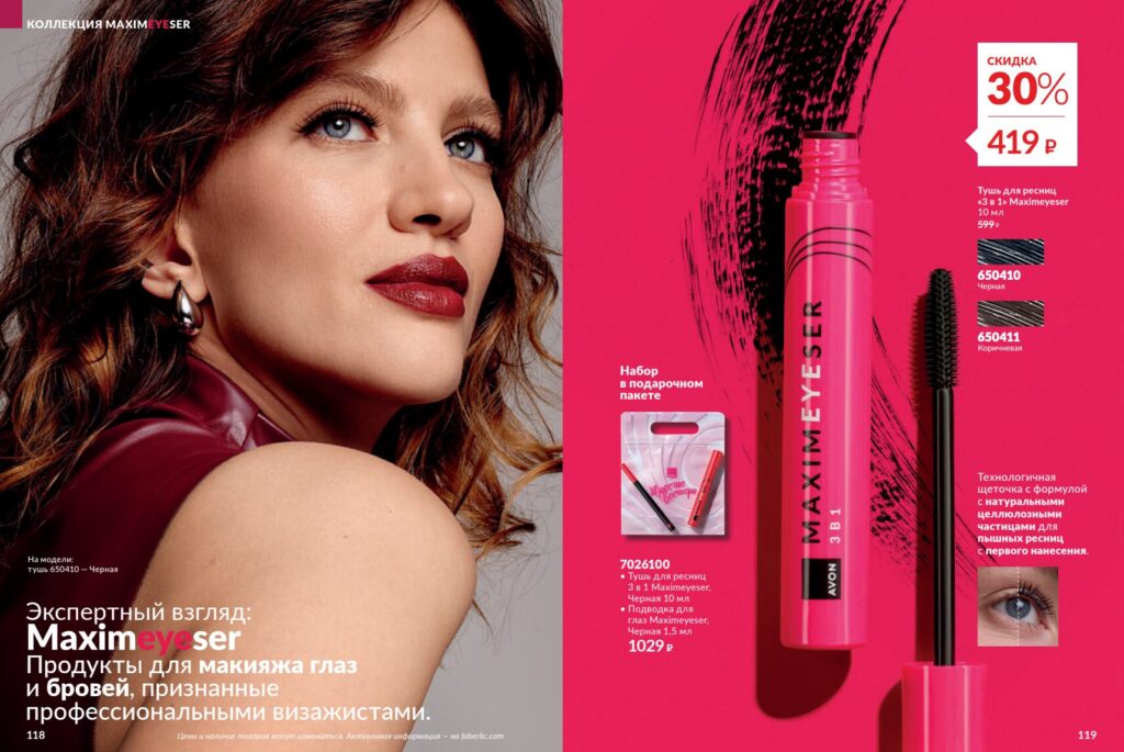 Avon#11_page_60