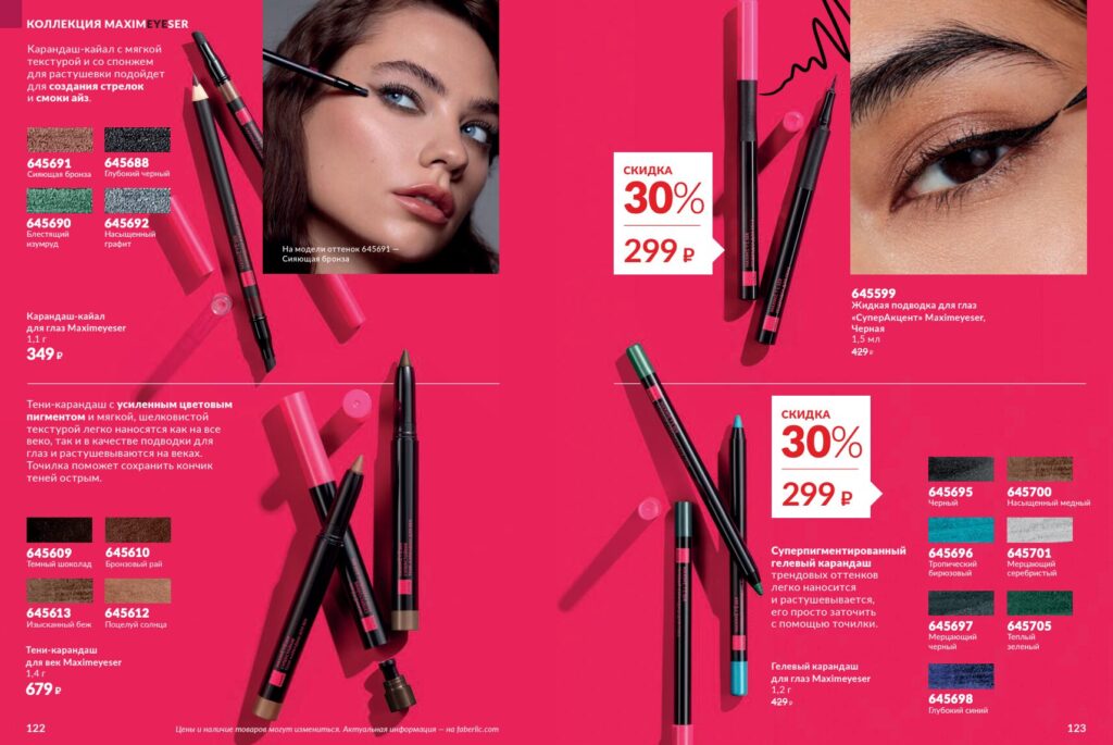Avon#11_page_62