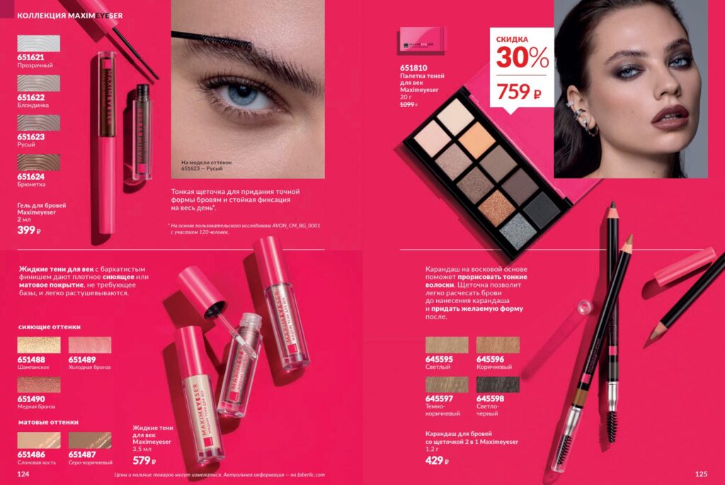 Avon#11_page_63