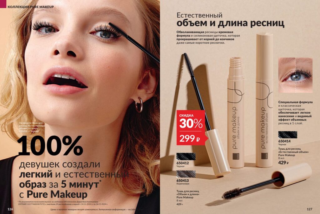 Avon#11_page_64