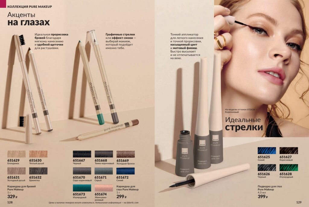 Avon#11_page_65