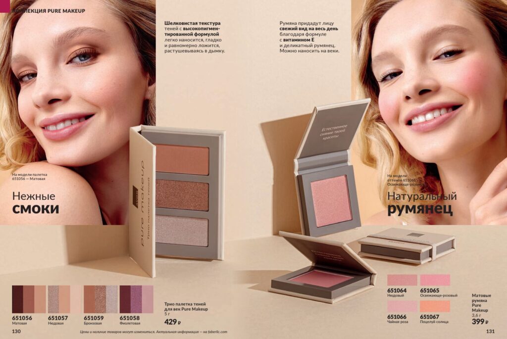 Avon#11_page_66