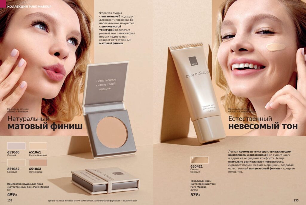 Avon#11_page_67