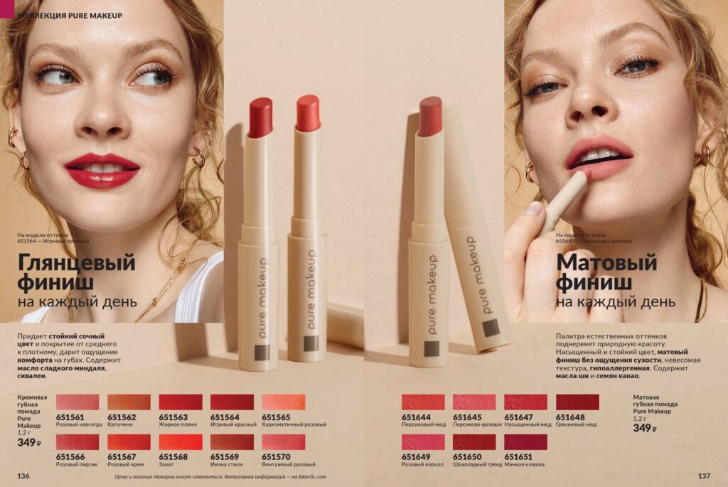 Avon#11_page_69