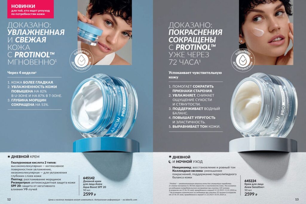 Avon#11_page_7