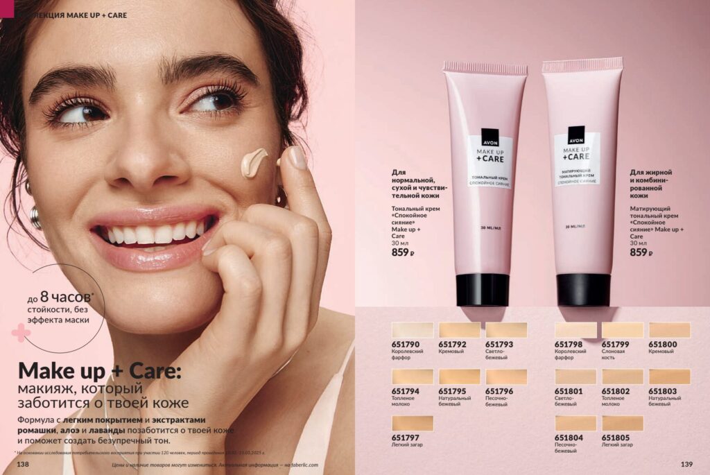 Avon#11_page_70