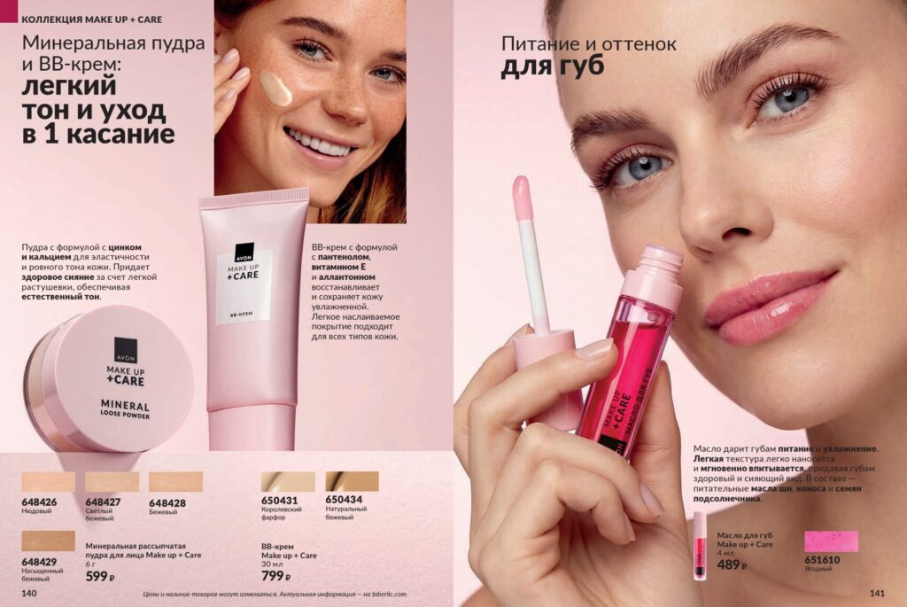 Avon#11_page_71