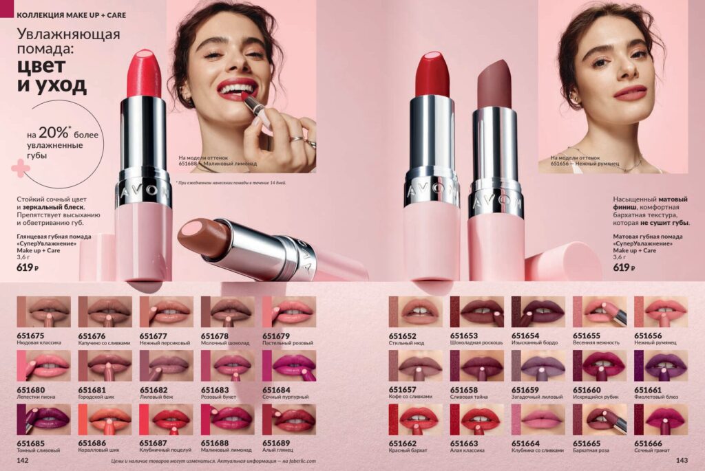 Avon#11_page_72