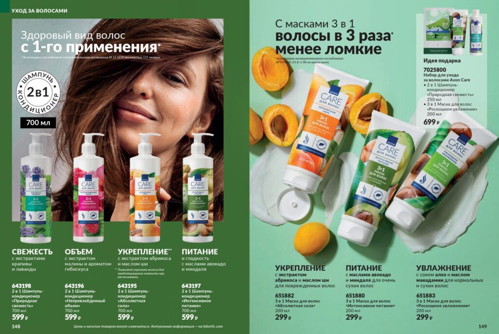 Avon#11_page_75