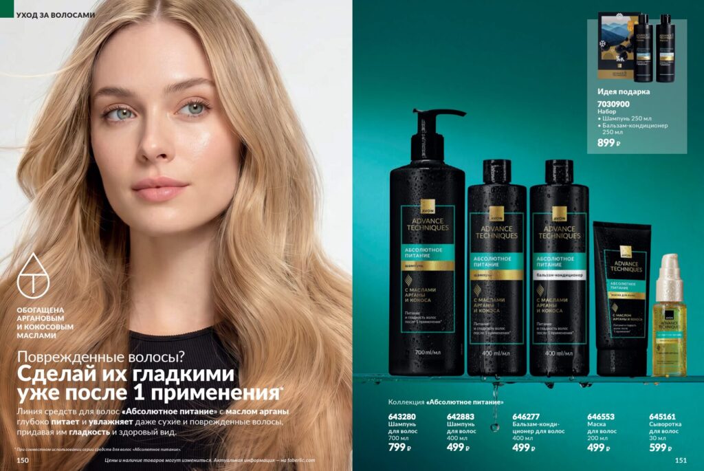 Avon#11_page_76