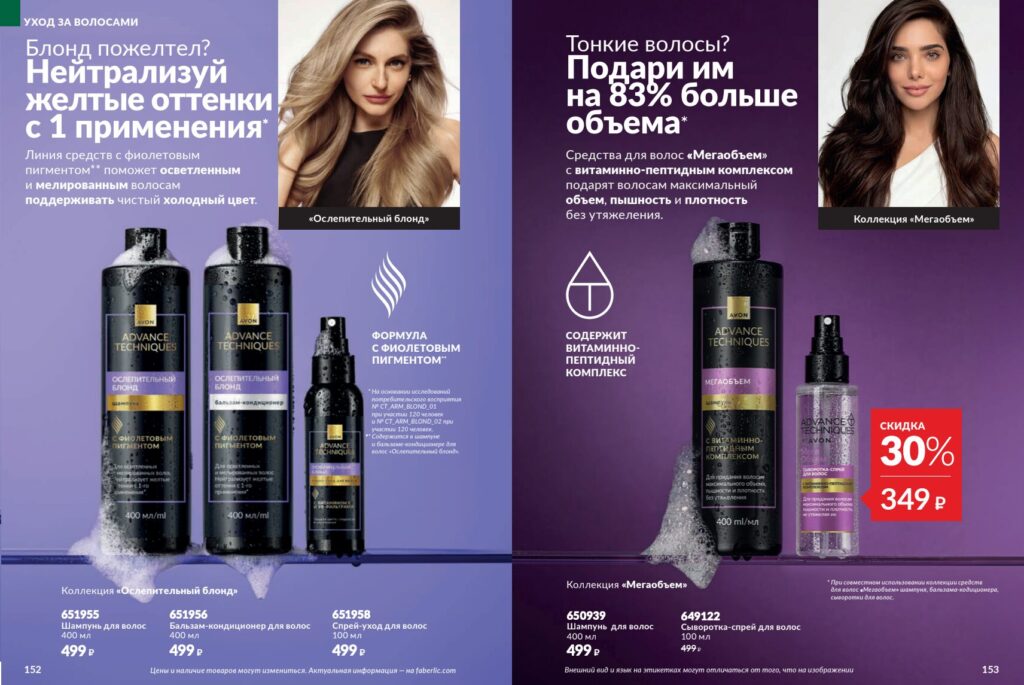 Avon#11_page_77