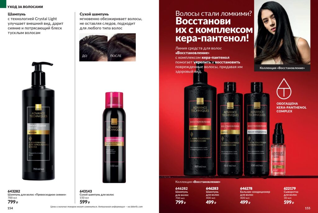 Avon#11_page_78