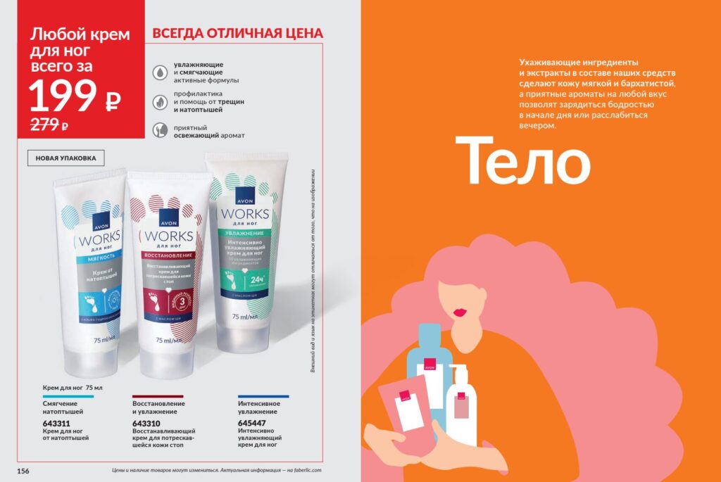 Avon#11_page_79