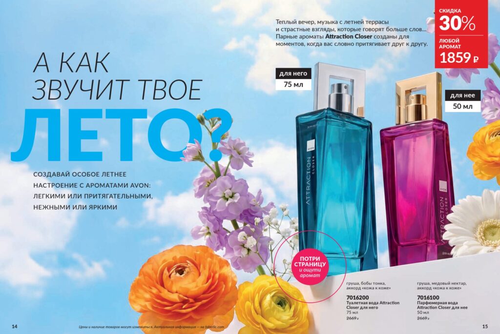 Avon#11_page_8