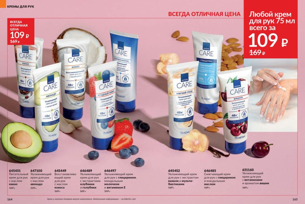 Avon#11_page_83