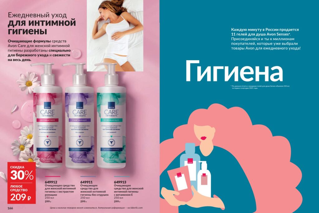 Avon#11_page_84