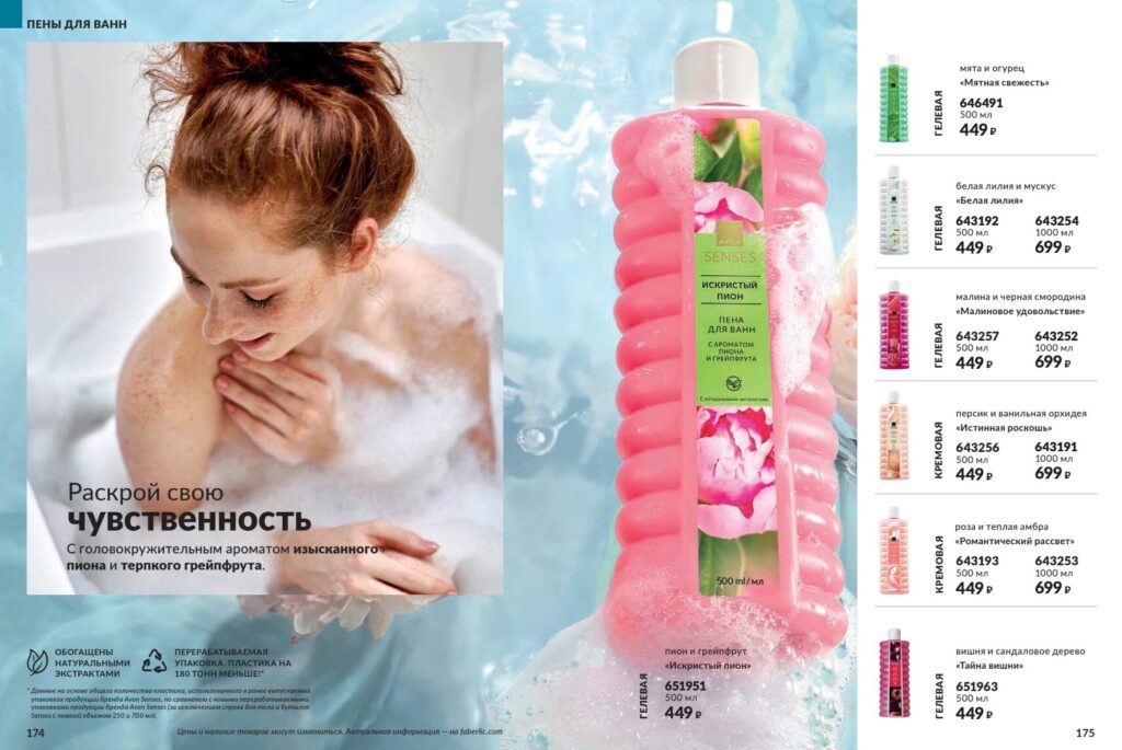Avon#11_page_88