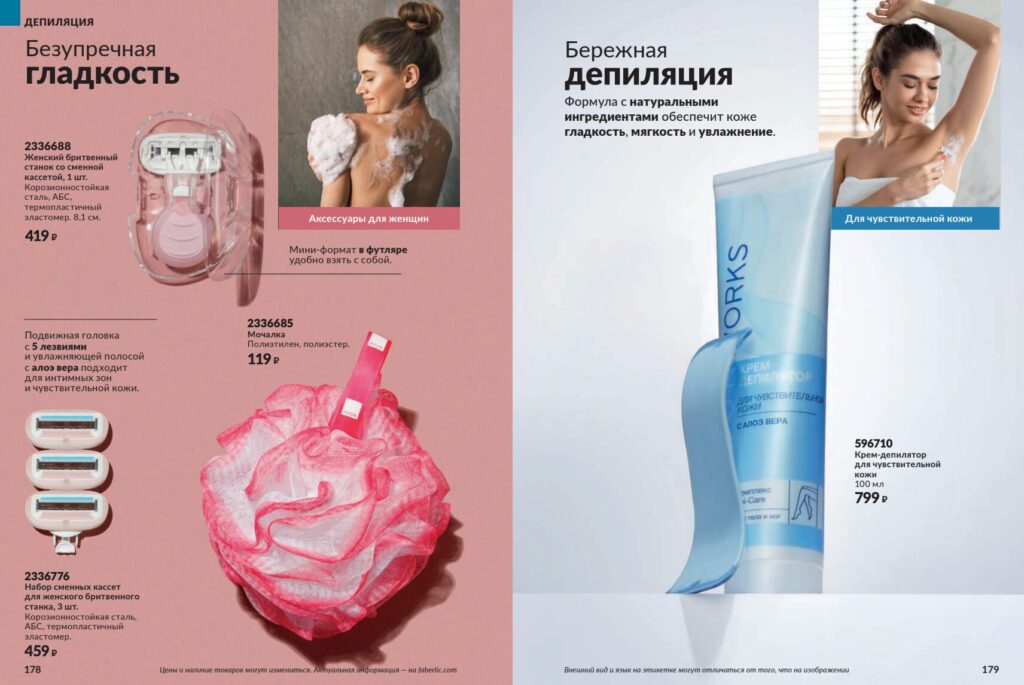 Avon#11_page_90