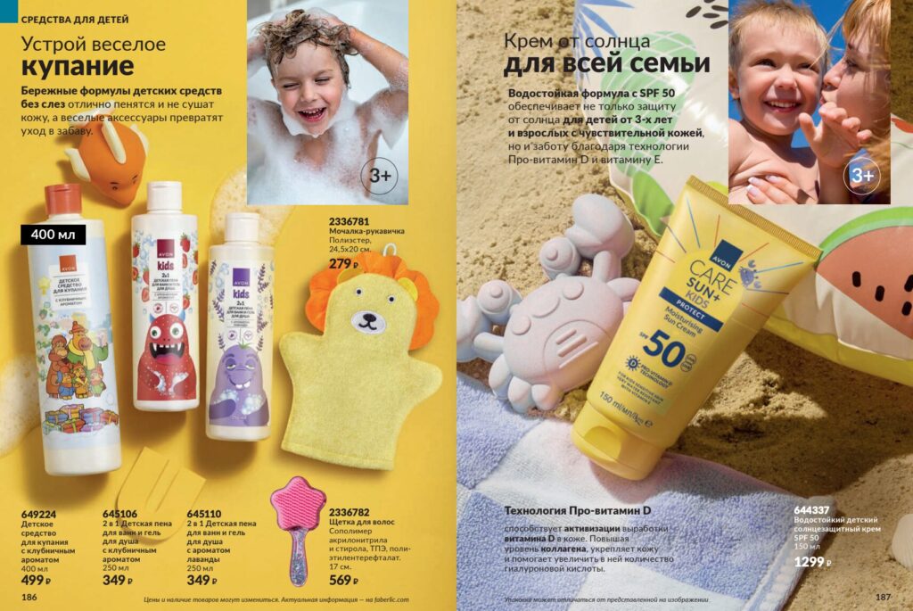 Avon#11_page_94