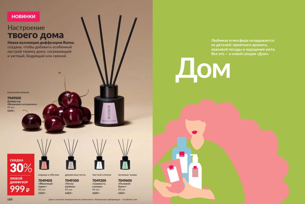 Avon#11_page_95